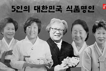 공영쇼핑, 명인 이름 걸고 판매하는 ‘식품 명인전’ 24일 진행