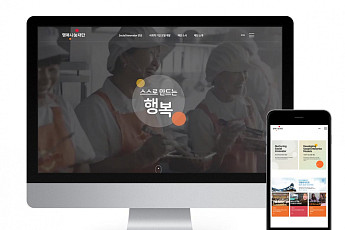 SK행복나눔재단 홈페이지, 2018 앤어워드 디지털미디어 부문 위너 수상