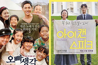 '2019 설 연휴 TV 특선영화' 4일 지상파·종편 방송 편성표는?…오빠생각·인천상륙작전·아이캔스피크·끝까지 간다