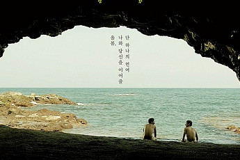 3월 7일 개봉 영화 ‘<b>나는 다른 언어로 꿈을 꾼다</b>’