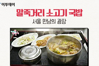 [추석 가이드] 고속도로 휴게소 명품 음식 차트…최불암도 극찬한 20개 메뉴는?