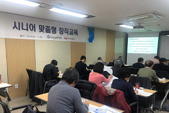 한국노인인력개발원, 공공기관 고객만족도 조사 7년 연속 ‘A'