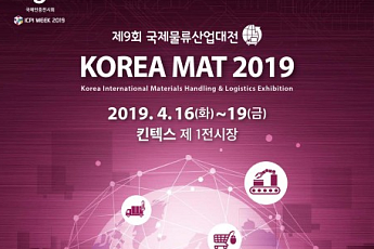 인천창조경제혁신센터, 보육 기업 4개사와 2019년 국제물류산업대전 참가