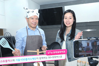 LGU+, 꽃중년 유튜브 스타 육성… ‘50+유튜버 스쿨’ 참가자 모집