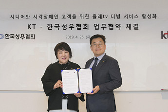 KT, 시니어∙시각장애인 위해 자막 없는 외화 더빙 선보인다