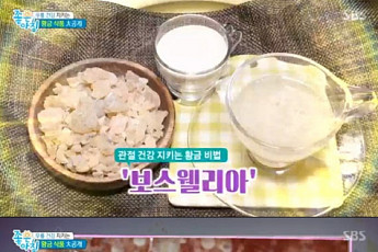 보스웰리아, 과하면 소화불량·월경과다…