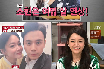 ‘냉장고를 부탁해’ 김소현-장윤정, 연하 남편과 사는 기분…“그냥 어린 거 같다”