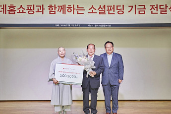 롯데홈쇼핑 