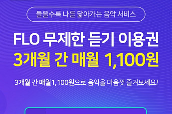 플로 