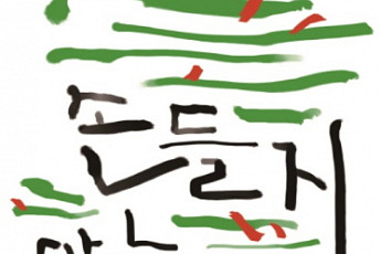 [새로 나온 책] 손들지 않는 기자들