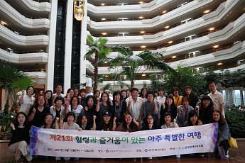 아주복지재단, ‘아주 특별한 여행’ 진행