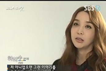 하리수 남편 폭력설 곤욕, 진실은?