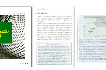 라이나생명 ‘실버암보험’ 개발사례 대학교 교재 수록