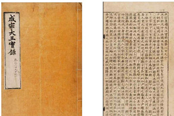 누락된 '조선왕조실록' 96책 국보됐다