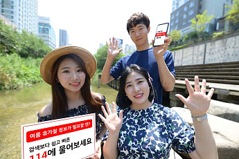 해수욕장 등 여름 휴가 주요 관광지 정보 '114'로 물어보세요