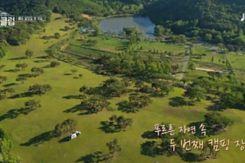 '캠핑클럽' 용담섬바위 용담호→경주 화랑의 언덕 '어떤 곳?'…'단석산에 위치·한국의 뉴질랜드'