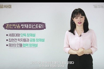 이다지, ‘나랏말싸미’ 역사 왜곡 논란…“혼란 줄 수 있어 철회” 홍보 영상 삭제