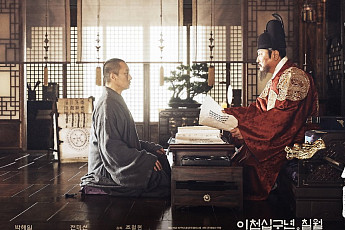 '나랏말싸미', 논란에도 개봉 첫날 1위…관객 수 17만 명 넘어서