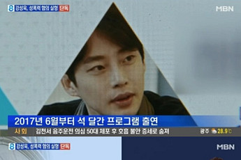 ‘성폭행 혐의’ 강성욱 누구? ‘하트시그널’ 출신 뮤지컬 배우…징역 5년 선고까지