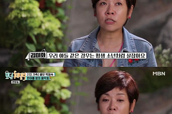 김미화, 13년 전 재혼…발달장애 아들 얻어 “큰아들 덕에 행복하다”