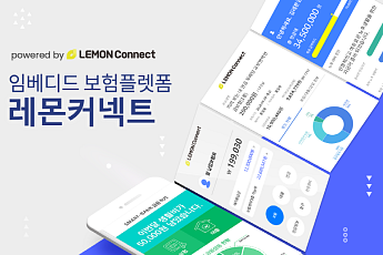 디레몬, 임베디드 보험플랫폼 ‘레몬커넥트’ 론칭