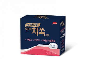 “위생적으로 치질 치료하세요”…한미약품, 일회용 치질약 ‘치쏙크림’ 출시