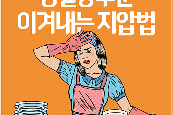 [카드뉴스]<b>명절 증후군</b> 이겨내는 지압법!