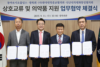 동아쏘시오홀딩스, 북한 결핵치료제 지원 업무협약 체결