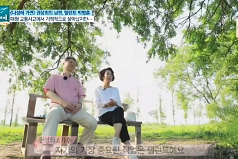남편 박병훈의 사고후유증 언급한 권성희, 비 온 뒤 더 굳어진 부부의 연