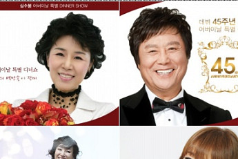 어버이날엔 '추억의 노래' 선사하세요