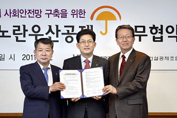 중기중앙회-전문건설업계, 노란우산공제 업무협약 체결