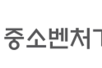 중기부, 과학기술 분야 퇴직 인력 활용해 중소기업 지원한다