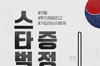 P2P금융 넥펀, 100% 스타벅스 기프티콘 증정 가입 이벤트