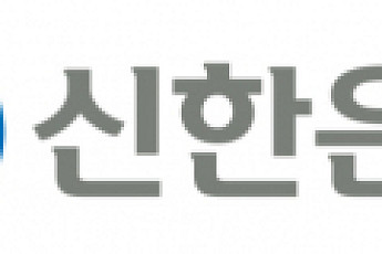신한은행, 아파트 제외한 전세자금대출 중단 잠정 보류