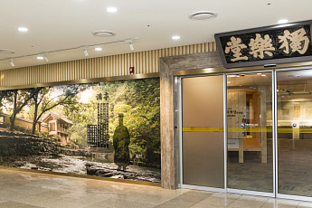 고문헌의 특별한 서울 나들이…회재 이언적 '독락당' 보물전