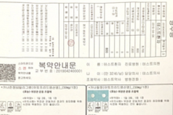 지앤넷, ‘실손보험빠른청구’ 서비스 완성 단계
