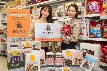 홈플러스, ‘펫팸족(Pet Family)’ 공략…'마이 펫 클럽' 멤버십 론칭