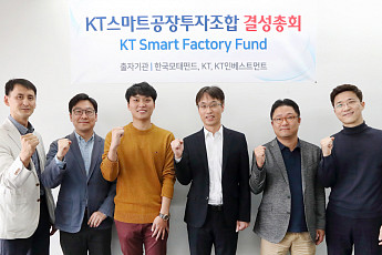 KT인베스트먼트, '차세대 유니콘 육성' 가속도 붙었다