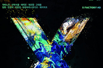 네이버, 크리에이터 컬래버 축제 ‘온스테이지X’ 개최