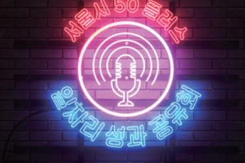 서울시, 올해 중장년 일자리 2863개 창출…내달 18일 성과공유회