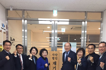 사단법인 재기희망지원협회 출범