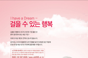 [이투데이 광고대상, 사회공헌 최우수상] 노인의료나눔재단, 노인 인공관절 수술 8900건 지원