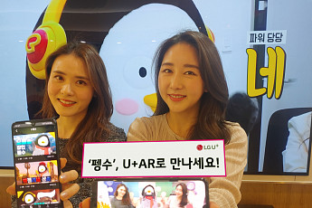 100만 유튜버 EBS ‘펭수’, 5G 'U+AR'로 만난다