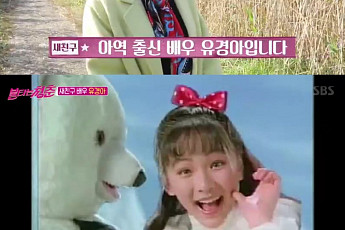 ‘불타는 청춘’ 유경아, 새 친구로 등장…11살 데뷔 ‘국민 여동생’ 미모 여전해