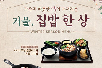 아워홈 푸드엠파이어, 