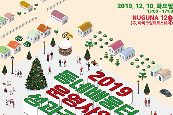 서울시 평생교육진흥원, 동네배움터 111개소 성과공유회 개최