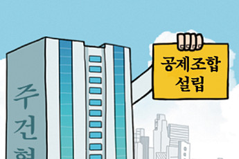 HUG 보증은 '그림의 떡'… 주택 건설사 “공제조합 설립하자”