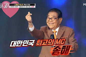 송해, 나이 무색한 젊은 감각…넘치는 흥과 장수의 상관관계