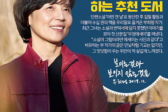 [카드뉴스]나를 발견하게 하는 <b>추천 도서</b>들