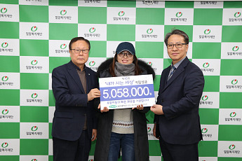 삼진제약, '의사 사진 공모전'으로 난치병 어린이 후원